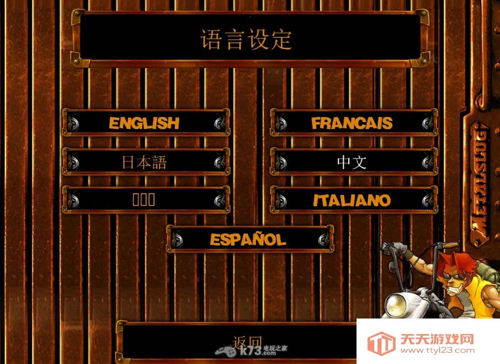 合金弹头3免费版2025官方正版v3.3 官方正版截图2