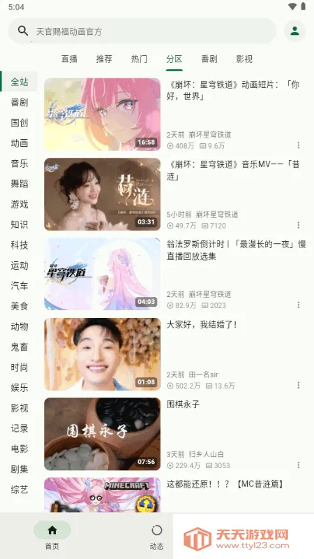 PiliPro2025���ذ�װv1.5.0-1ece71bd9 ��Ѱ��ͼ3