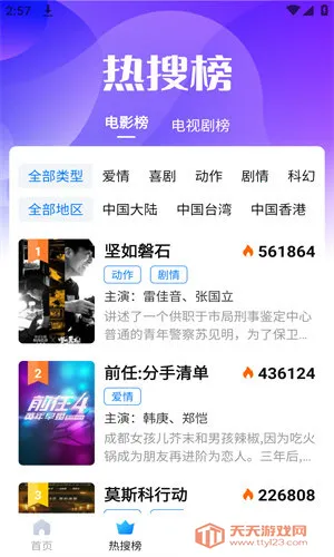 ڻӰ(׷̨)v1.2.2 ٷͼ2