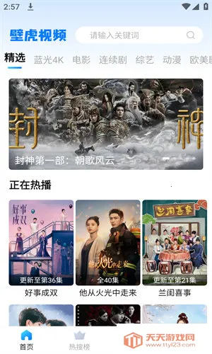 ڻӰ(׷̨)v1.2.2 ٷͼ3