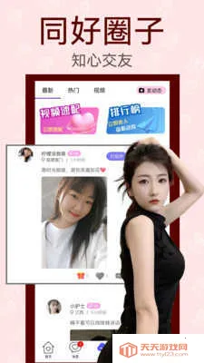 余情聊天最新手机版v1.0.3 安卓版截图1