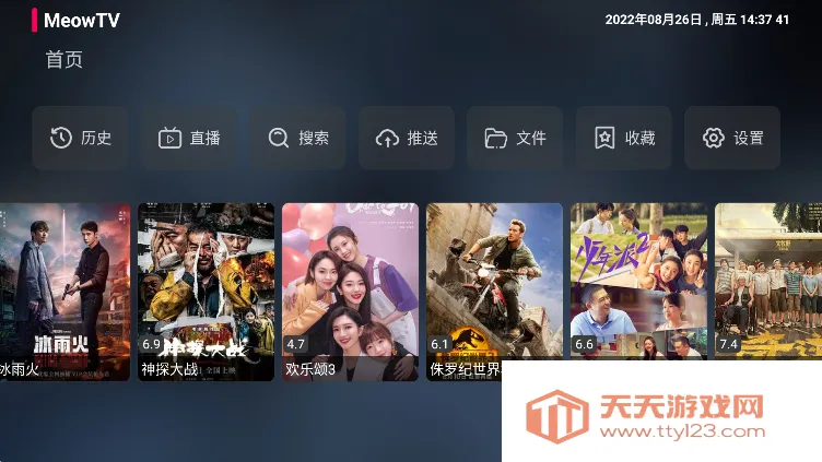 Meow(ӰӾۺϲ)v3.1.0 ׿ͼ3