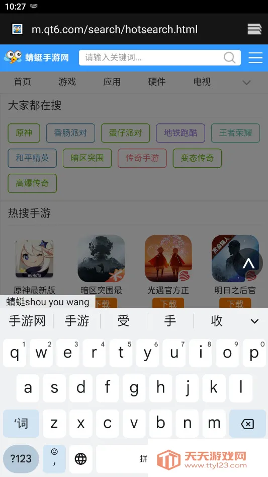 谷歌输入法2025下载安装v16.2.4.815623744-beta-arm64-v8a 安卓版截图0