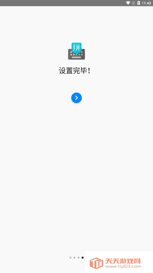 谷歌输入法2025下载安装v16.2.4.815623744-beta-arm64-v8a 安卓版截图2