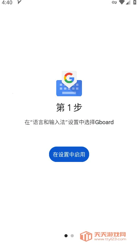 谷歌输入法2025下载安装v16.2.4.815623744-beta-arm64-v8a 安卓版截图1