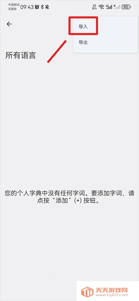 谷歌输入法2025下载安装 谷歌输入法2025下载安装