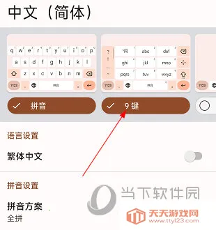 谷歌输入法2025下载安装 谷歌输入法2025下载安装