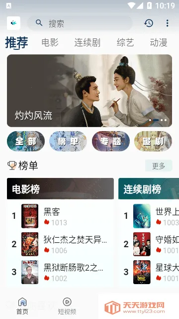 ׷��è(���׷��)v3.1.7 ��׿���ͼ0