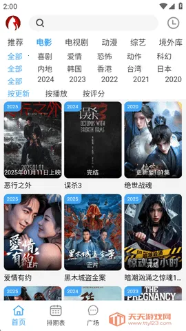 ׷��è(���׷��)v3.1.7 ��׿���ͼ1