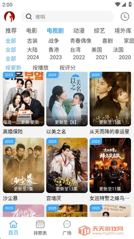 ׷��è(���׷��)v3.1.7 ��׿���ͼ2