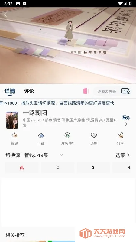 ׷��è(���׷��)v3.1.7 ��׿���ͼ4