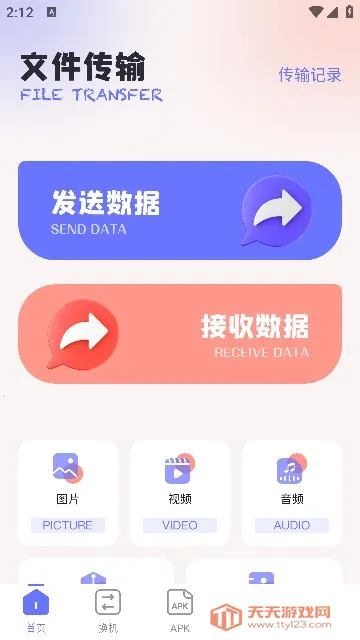 ٴ(ļ촫)v1.14 Ѱͼ1