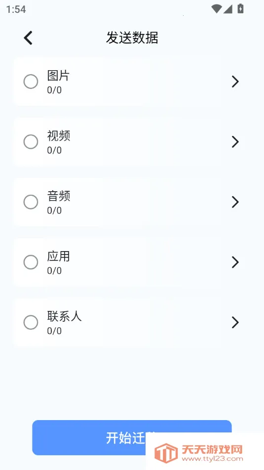 ٴ(ļ촫)v1.14 Ѱͼ2