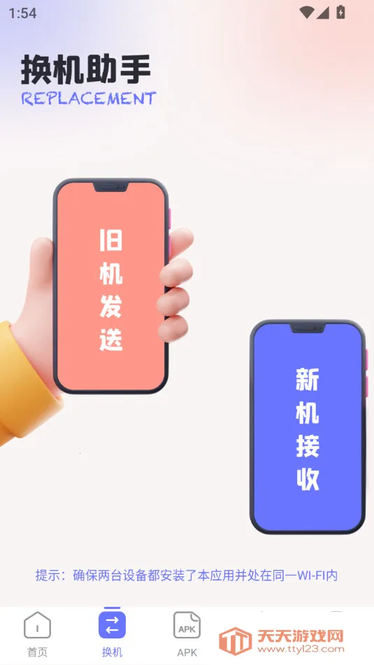 ٴ(ļ촫)v1.14 Ѱͼ3