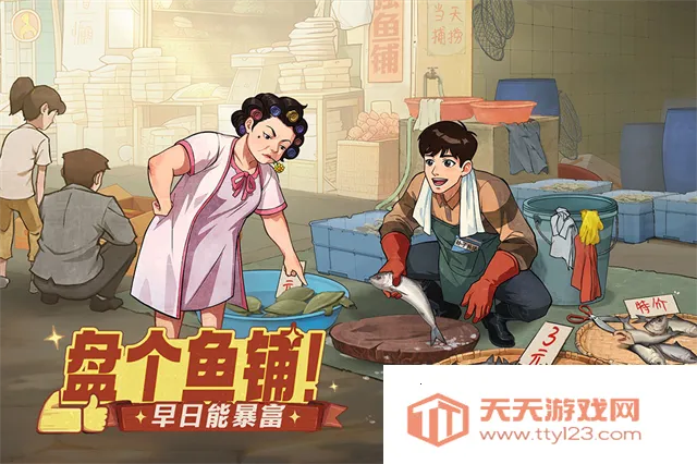 ʱӻ(ģ⾭Ӫ)v2.7.0 Ѱͼ2