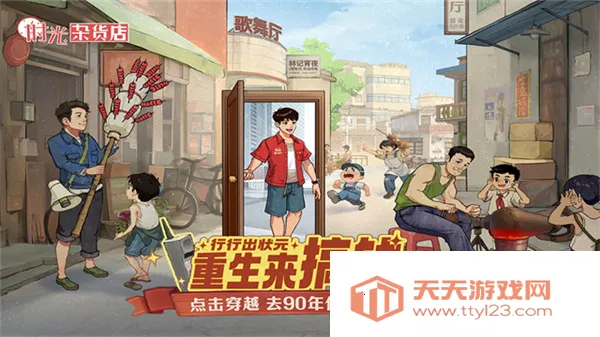 ʱӻ(ģ⾭Ӫ)v2.7.0 Ѱͼ4