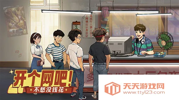 ʱӻ(ģ⾭Ӫ)v2.7.0 Ѱͼ3