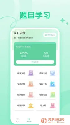 CocoCatè2025°汾v1.1 ׿ͼ4