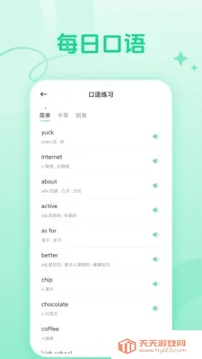 CocoCatè2025°汾v1.1 ׿ͼ2