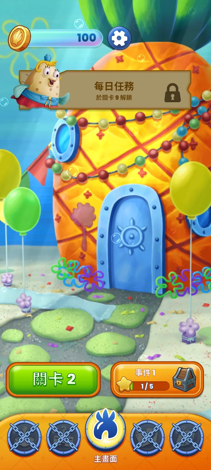 ౦ݱ2025ٷv1.13.2 ׿ͼ1