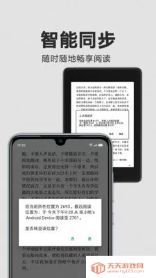kindle小说(多元阅读平台)v8.103.0.110(2.0.16453.0-kfc) 安卓版截图2
