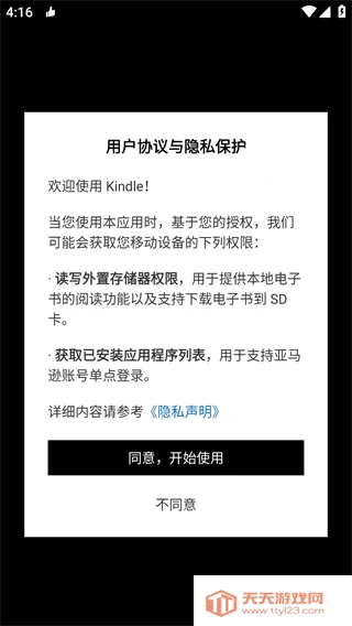 kindle小说(多元阅读平台) kindle小说(多元阅读平台)