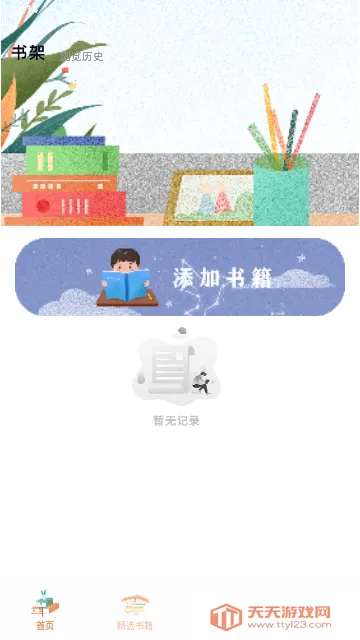 СĶ2025ٷv1.2 ׿ͼ1