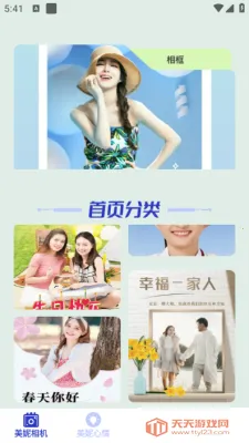 2025°汾v1.1.5 ֻͼ1