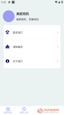 2025°汾v1.1.5 ֻͼ3