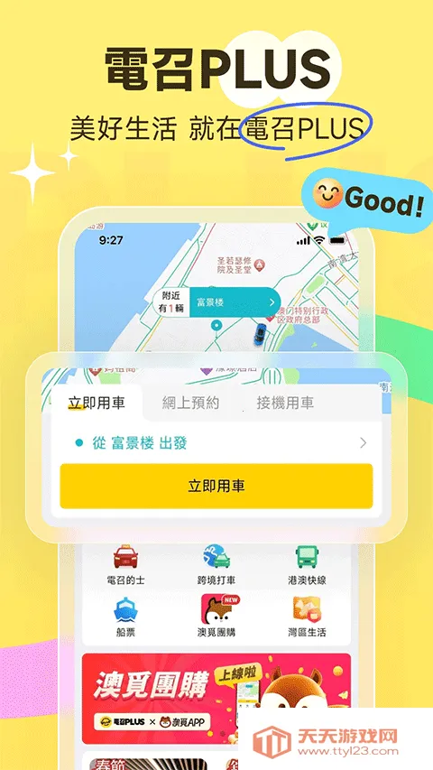 ���ŵ��ٳ�(���й�Ʊ)v3.5.0 �ֻ����ͼ1