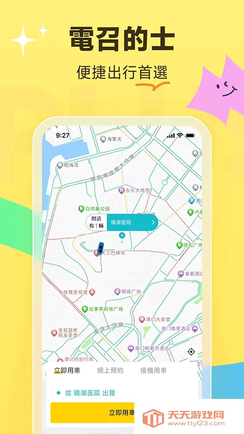 ���ŵ��ٳ�(���й�Ʊ)v3.5.0 �ֻ����ͼ2