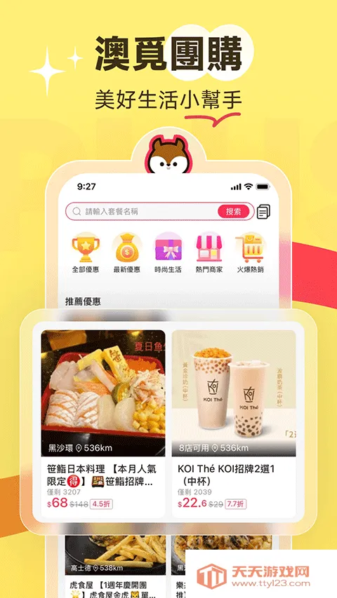 ���ŵ��ٳ�(���й�Ʊ)v3.5.0 �ֻ����ͼ3