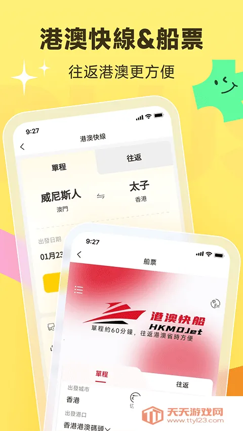 ���ŵ��ٳ�(���й�Ʊ)v3.5.0 �ֻ����ͼ4