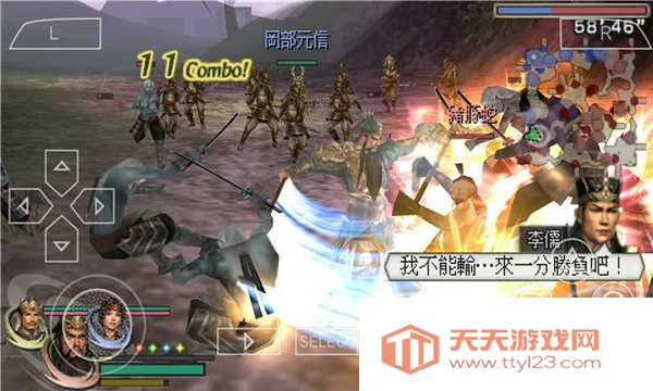 无双大蛇魔王再临增值最新手机版v3.0 安卓版截图1