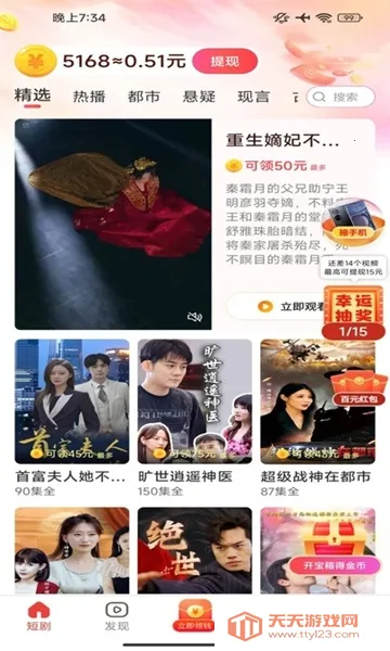 �����ֿ�(�缯�Ƽ�)v1.0.1 �ٷ������ͼ2