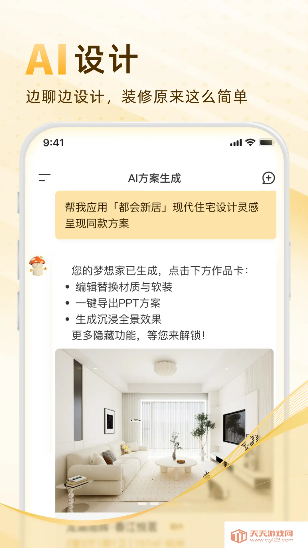 ��װ����2025���ذ�װv1.0.0 �ٷ������ͼ1