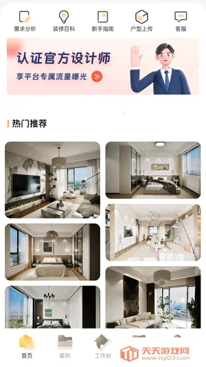 ��װ����2025���ذ�װ