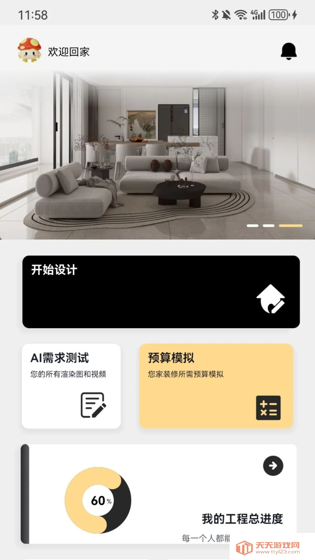 ��װ����2025���ذ�װ