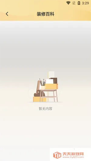 ��װ����2025���ذ�װ