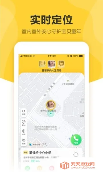 360��ͯ�����ֱ�2025���°汾v8.7.5.1142 �ֻ����ͼ0