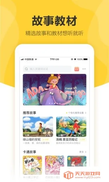 360��ͯ�����ֱ�2025���°汾v8.7.5.1142 �ֻ����ͼ2