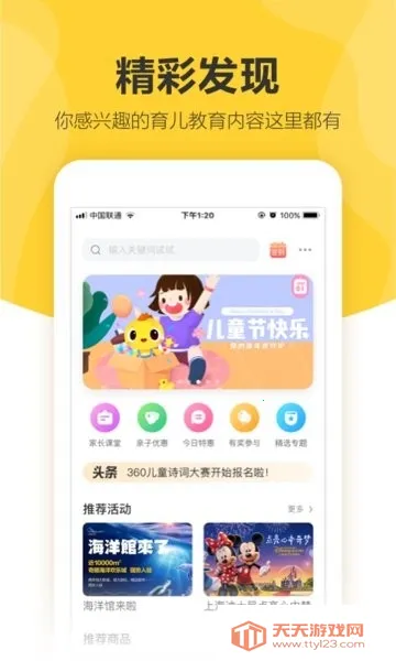 360��ͯ�����ֱ�2025���°汾