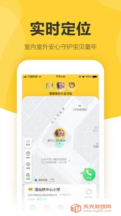 360��ͯ�����ֱ�2025���°汾