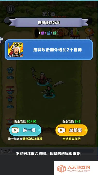 村庄守卫战-策略背包塔防(功夫冒险战)v1.0 官方正版截图2