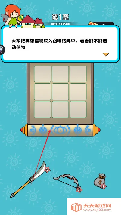 村庄守卫战-策略背包塔防(功夫冒险战)v1.0 官方正版截图4