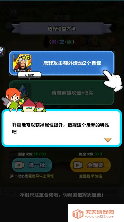 村庄守卫战-策略背包塔防(功夫冒险战)v1.0 官方正版截图3