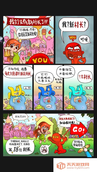 村庄守卫战-策略背包塔防(功夫冒险战) 村庄守卫战-策略背包塔防(功夫冒险战)