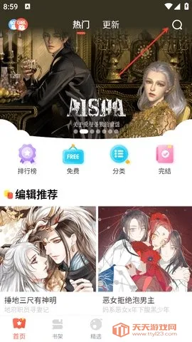 乐可漫画永久免费版最新手机版v1.2.5 安卓版截图0