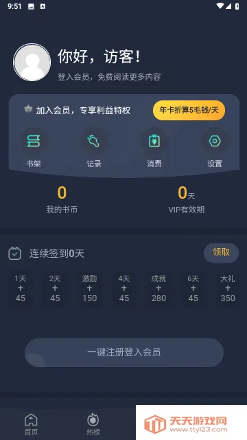 乐可漫画永久免费版最新手机版v1.2.5 安卓版截图2