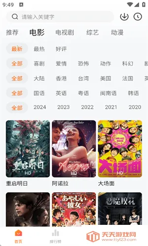 乐可漫画永久免费版最新手机版v1.2.5 安卓版截图4